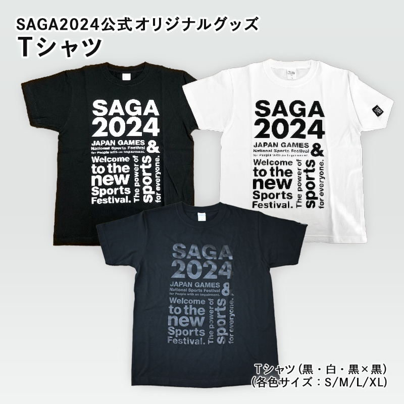 佐賀玉屋 / SAGA2024公式オリジナルグッズ Tシャツ